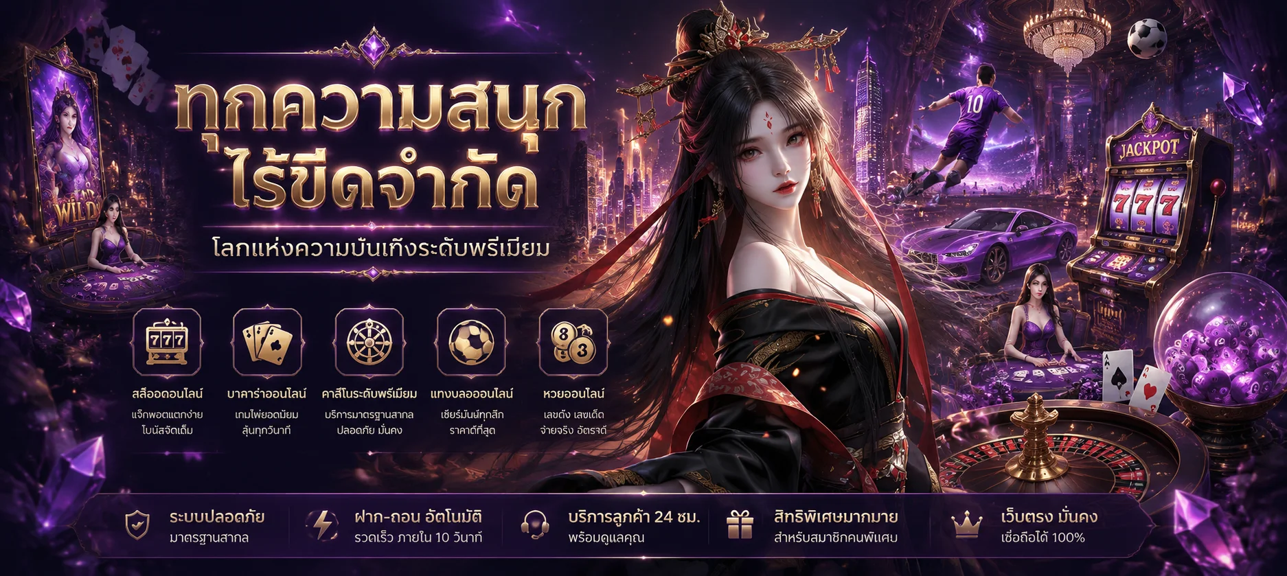 แทงหวยออนไลน์ รวยเทพ168 หวยรัฐ หวยลาว หวยฮานอย