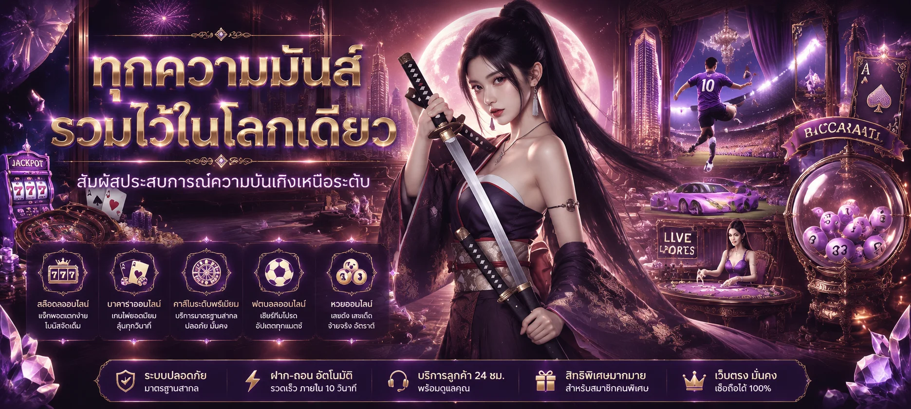เกมสล็อตออนไลน์ รวยเทพ168 รวมค่ายดังครบทุกเกม